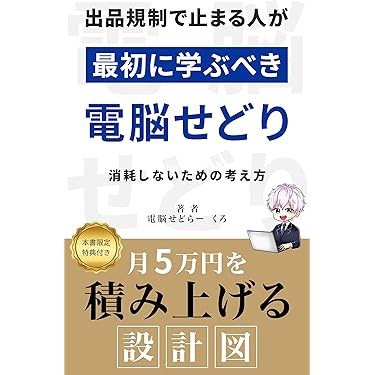 Amazon.co.jp 売れ筋ランキング: 流通・物流 の中で最も人気のある商品です Amazon.co.jp 売れ筋ランキング: 流通・物流 の中で最も人気のある商品です